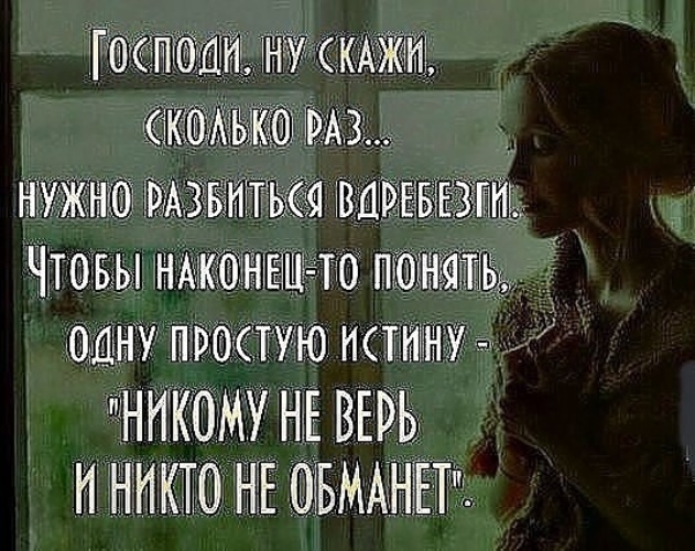Никому нельзя доверять картинки с надписью, шуточные картинки