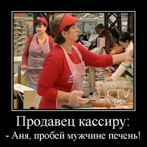 Продавщица поняла фразу «отсоси у клиента» буквально Продавщица поняла фразу «отсоси у клиента» буквально