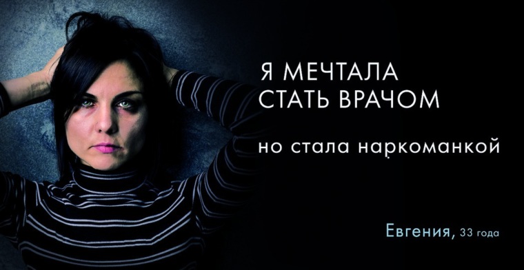 я мечтала стать художником. лучшие врачи. хотела стать врачом а стала. социальная реклама о наркотиках. наркомания социальная реклама.