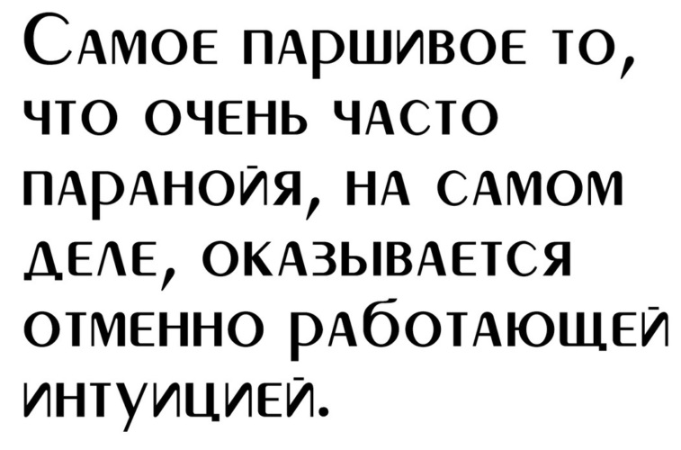 7 распространенных психологических манипуляций