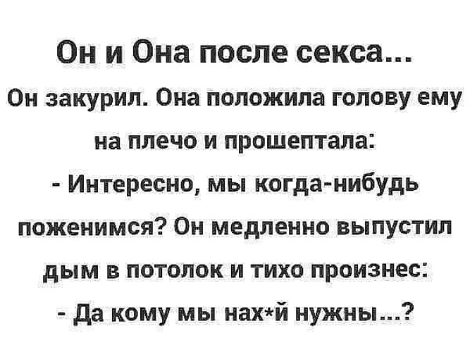 Девушка Шутит Про Секс Девушка Шутит Про Секс