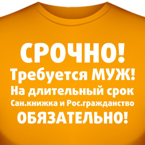 Требуется мужчина для работы у женщин
