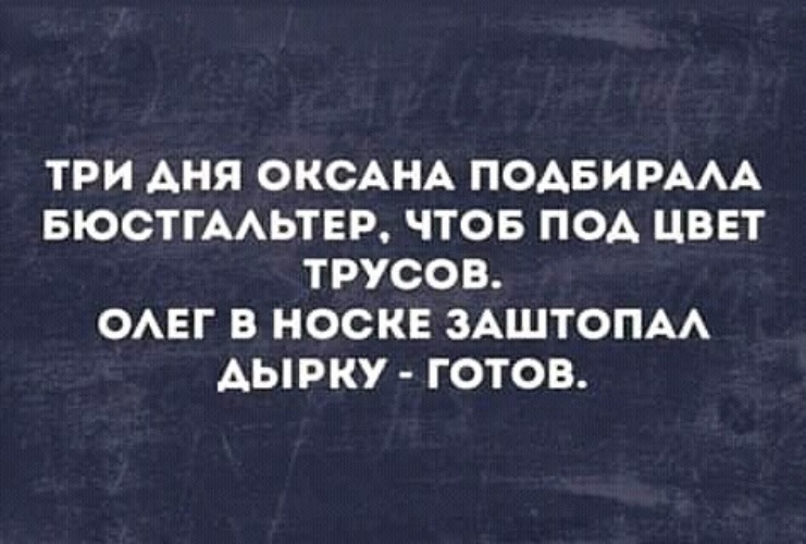 Подберем день. Оксана юмор. Афоризмы про Оксану. Смешные высказывания про Оксану. Оксана три дня подбирала.