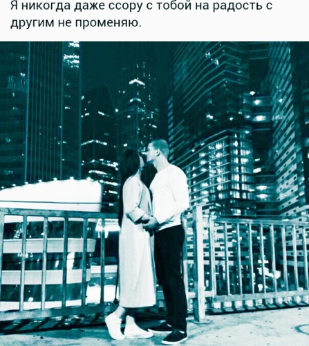 Я и моя жизнь цитаты. Я любл. Я променял тебя на ту которую люблю. Я променял тебя на ту которую люблю. Моя жизнь цитаты.