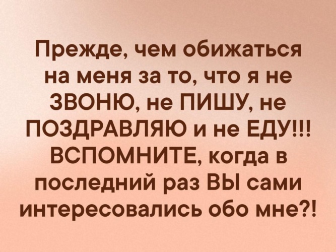 Стихи про обиду и боль в душе