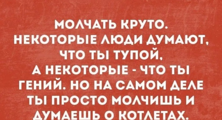 Роман в переписке: почему не стоит отвечать на сообщения сразу