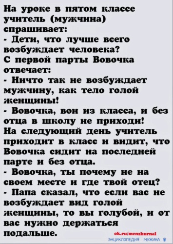 Какая Женщина Возбуждает Мужчину Во Время Секса