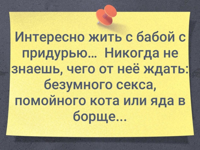 Мужчина ищет себе девушку с ебанцой мем