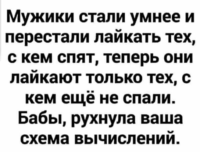 Мой Парень Лайкает Фото Другой Девушке Почему