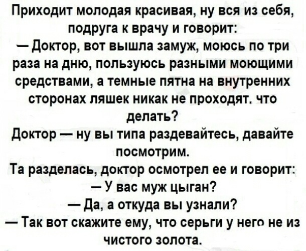 Приходит молодой. Анекдоты про докторов. Анекдот про маньяка добрый. Анекдот про насильника. Анекдот про мужа цыгана.