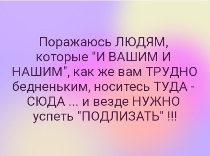 Значение словосочетания И НАШИМ И ВАШИМ. Что такое И НАШИМ И ВАШИМ?