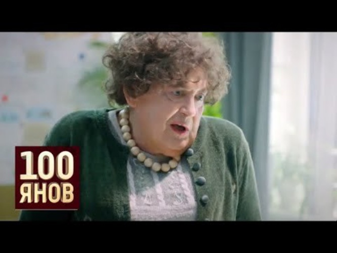 100янов-шоу учительница. Мать вызвали в школу. Стоянова вызвали в школу. Стоянов и аронова. Стоянова вызвали в школу.