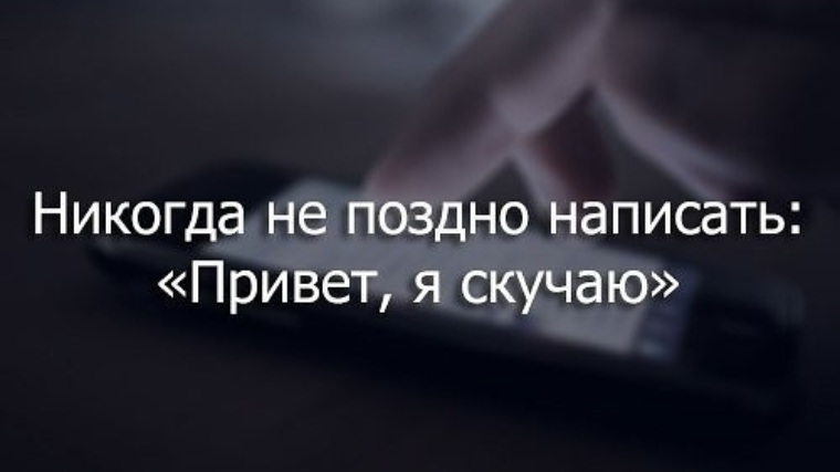 Красивые стихи Скучаю по тебе для любимых