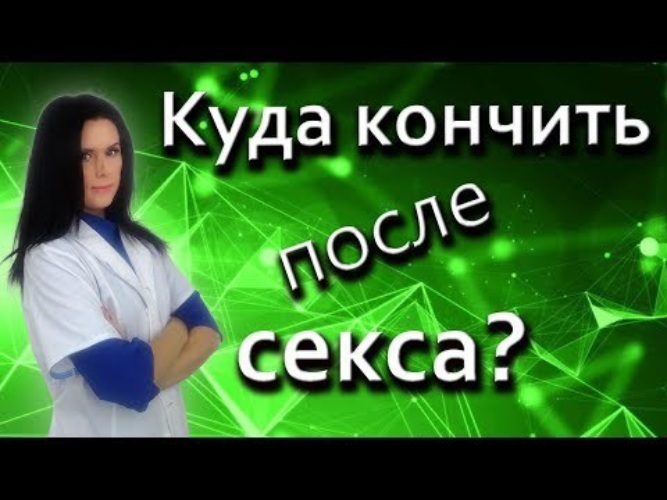 При Занятии Сексом Быстро Кончаю При Занятии Сексом Быстро Кончаю