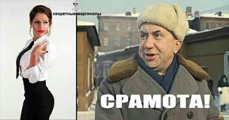 Срамота телеграмм. Алексей Смирнов срамота. Алексей Смирнов операция ы срамота. Срамота приключения Шурика. Тьфу срамота.