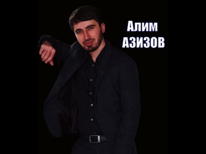 Мемы на имя алим. Алимжан зульпикаров. Все будет в самом лучшем виде алим. Певец азизов оперный. Все будет в самом лучшем виде алим.