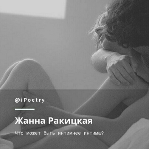 Нежность и простота в миксе с развратом