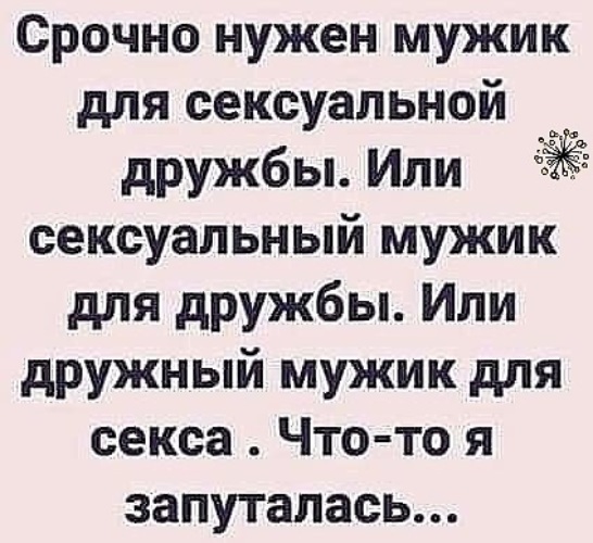 Признак того, что вам срочно нужен секс. | Пикабу