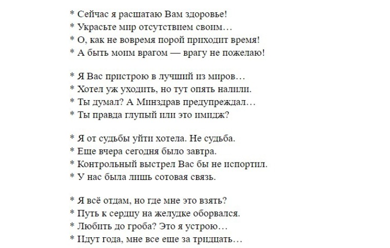 Резник начисто читать. Наталья Хозяинова одностишия. Наталья Резник одностишия. Одностишия новые неизвестных авторов. Илья Резник фото на фоне стихи о любви.