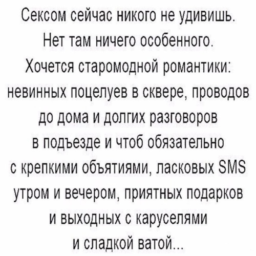 Утром секс особенно хорош (Владислав Молочников) / dushakamnya.ru