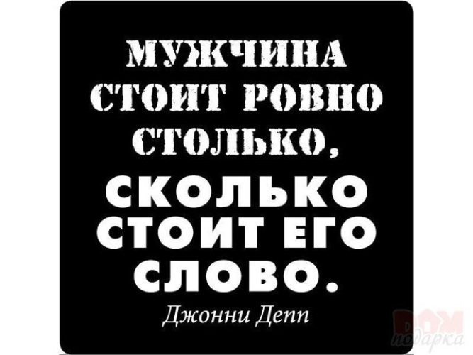 Как проучить человека который не держит слово