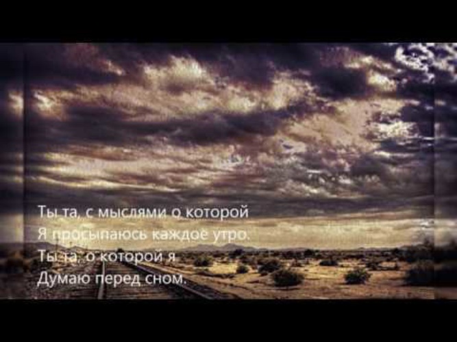 дорога под названием. рельсы вдаль. я буду любить тебя всегда и пусть ведет меня дорога в никуда текст. пусть ведет меня дорога в никуда. пусть ведет меня дорога в никуда.