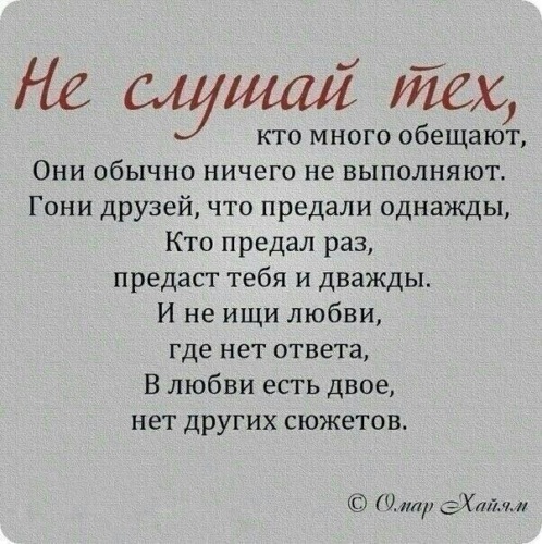 Омар Хайям: мысли