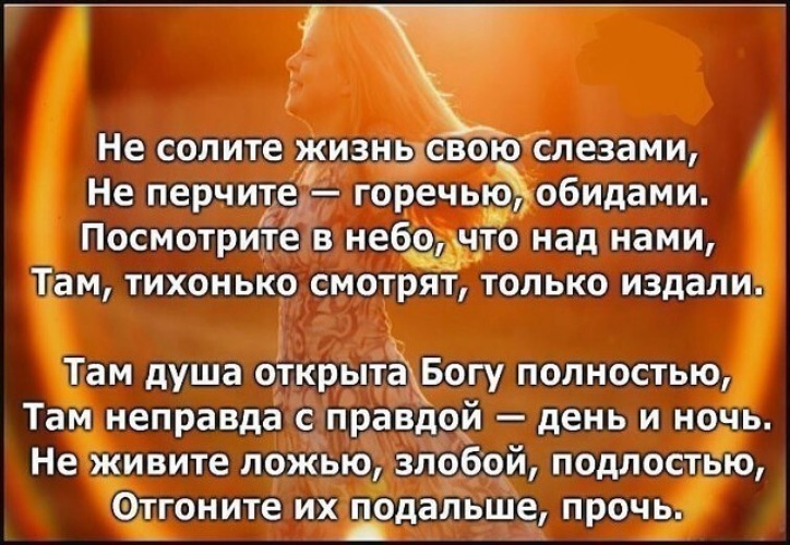 Иногда человеческой чистоте завидует ангел а подлости поражается даже дьявол картинки