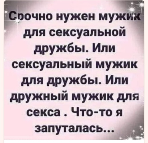 Секс Приколы Стихи Секс Приколы Стихи