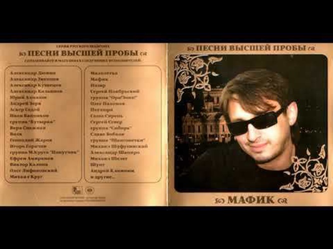 Мафик трутень вслепую. Мафик trueтень вслепую. Марракеш трутень мафик. Мафик, trueтень, маракеш - вслепую. Мафик малика.