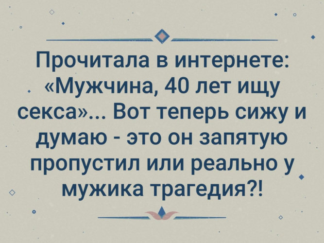 40 Лет Без Секса