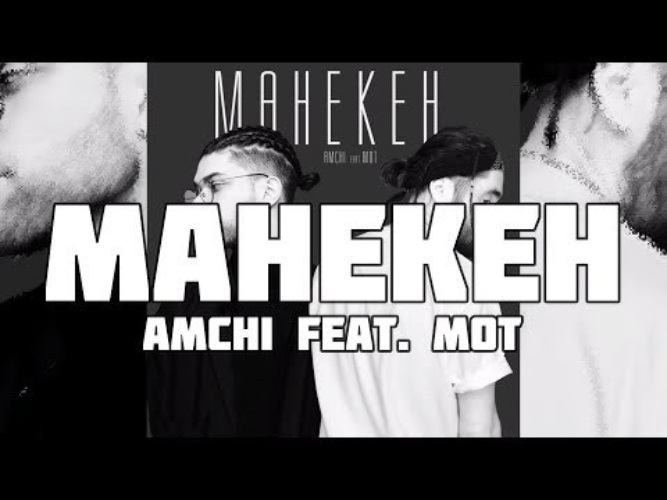 Манекен adonmix remix. Манекен Амчи и мот. Amchi ft. Мот - манекен. Манекен песня. Песня манекен ремикс мот.