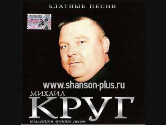 Круг у каких ворот откроют. Памяти михаила круга. У каких ворот слушать. У каких ворот слушать. Vb'fbk круг.