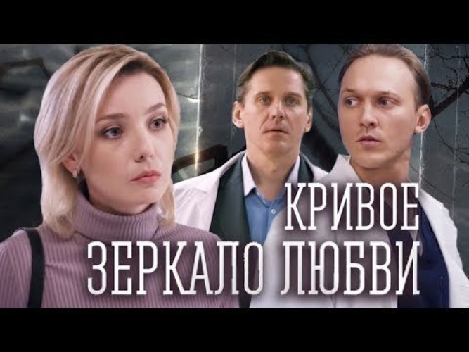 Постельная Сцена С Мариной Куклиной – Кривое Зеркало Души 2013 Постельная Сцена С Мариной Куклиной – Кривое Зеркало Души 2013