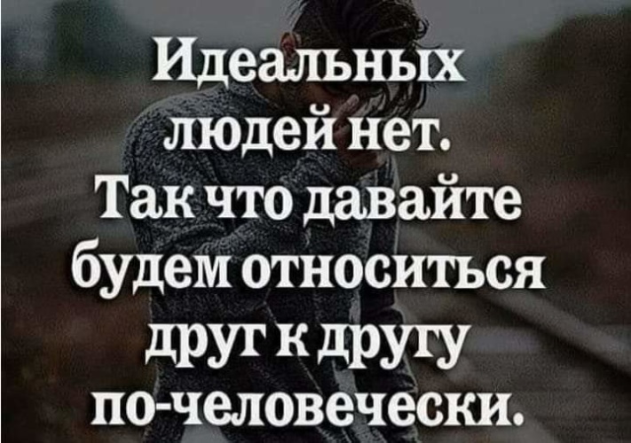 Нас идеальными для таких. Нас идеальными для таких. Он идеален мем. Вокруг все такие святые. Нас идеальными для таких.