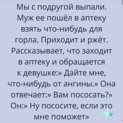 Анекдот № Парень с девушкой приходят после свидания к нему домой. Он…