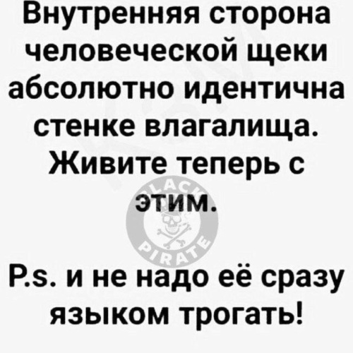 Ответы taxi2401.ru: А это правда, что внутренняя сторона щеки идентична тканям стенок вагины?