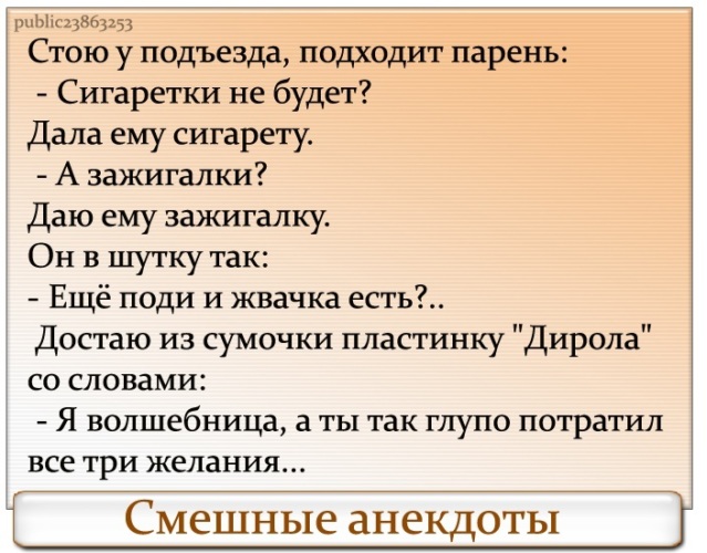 Картинки анекдоты смешные с надписями про мужчин