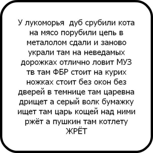 «У Лукоморья дуб спилили»: мрачный фэнтези-арт