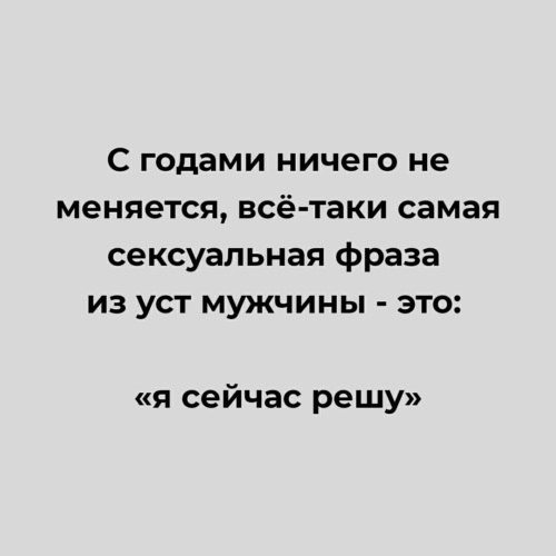 Возбуждающие фразы для мужчин и не только