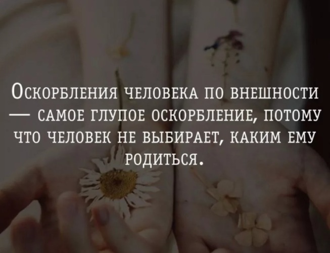 Не стоит судить девушку по росту Не стоит судить девушку по росту