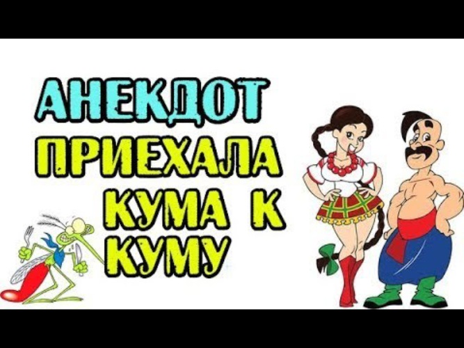 История Порно Кум Кума