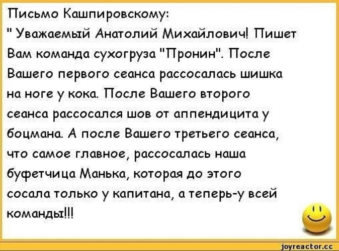 анекдот про матроса и боцмана. анекдот про боцмана и золотую рыбку. анекдот про якорь мне в. боцман прикол. афоризмы про боцмана.