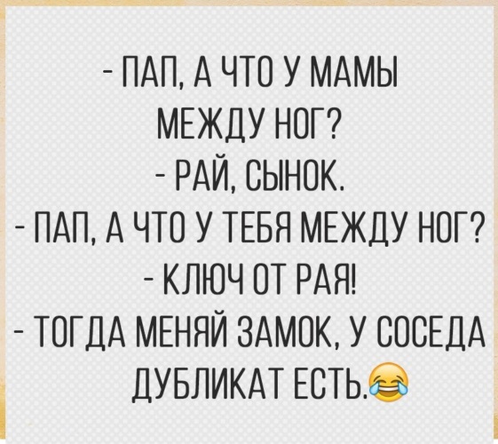 у мамы между ног Лента
