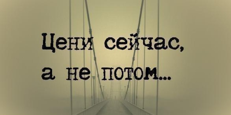 Цитаты про счастье. Люди которые не ценят. Не ценю ничего. Цените поступки слова ничего. Люди не умеют ценить.