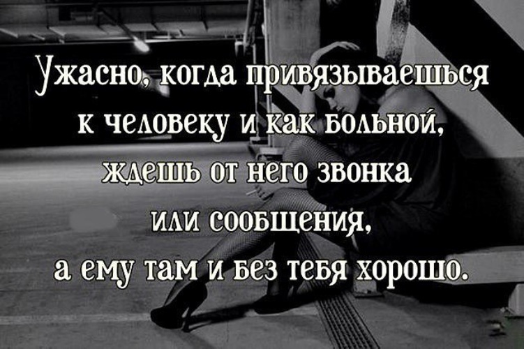 Обидно когда близкий человек находит время на всех но только не на тебя картинки