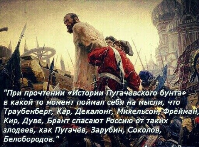 Русский бунт читать