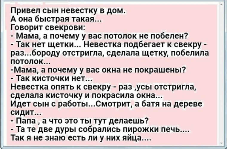 Дырки снохи с игрушками фото
