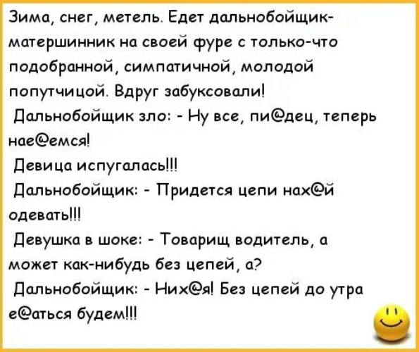 Смешные Картинки Про Дальнобойщиков – Telegraph