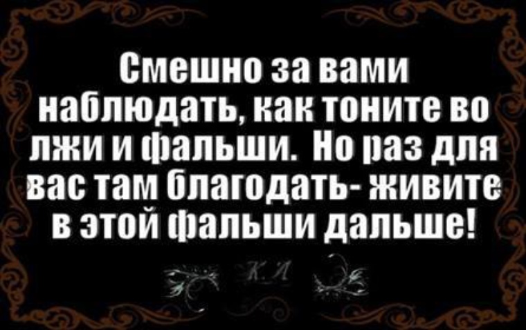 Лицемеры Картинки Со Смыслом